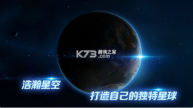 飞跃星球 v6.35 苹果版 截图