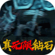 疾风剑魂 v0.0.11 无限钻石内购破解版