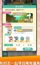 Crypt Oink v1.1 中文版 截图