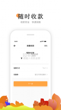 喔刷伙伴2.0 v1.8.2 app 截图