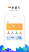 喔刷伙伴2.0 v1.8.2 app 截图