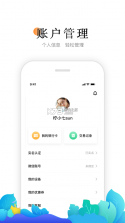 喔刷伙伴2.0 v1.8.2 app 截图