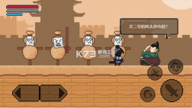 山海三国传 v1.00.15 破解版 截图