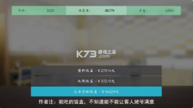 塑料餐馆 v0.83 破解版 截图