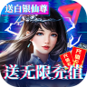 诸世王者 v1.0.15 变态版