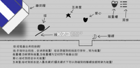 逃离纸世界 v2.2 无限星星版 截图