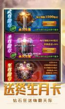 魔剑奇兵 v2024.04.16 变态版 截图