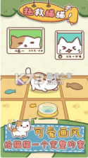 拯救猫猫 v1.0.5 破解版 截图