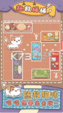 拯救猫猫 v1.0.5 破解版 截图