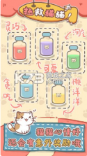 拯救猫猫 v1.0.5 破解版 截图