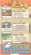 拯救猫猫 v1.0.5 破解版 截图