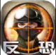 自制csgo手游版(CSgo单机版)v6.0