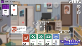 如果一生只有三十岁 v1.0.8 破解版 截图