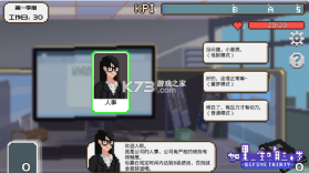 如果一生只有三十岁 v1.0.8 破解版 截图