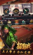 召唤三国 v1.0.0 满v版 截图