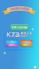 六边形开心消除 v1.0 游戏 截图