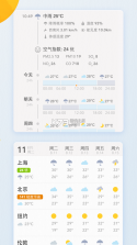 我的天气小组件 v2.6.2 app 截图