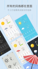我的天气小组件 v2.6.2 app 截图