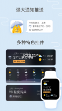 我的天气小组件 v2.6.2 app 截图