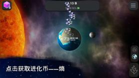 从细胞到奇点进化永无止境 v30.79 中文版 截图