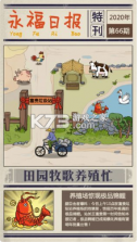 王富贵的垃圾站 v2.0.15 无限钞票版 截图