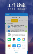 王者好友语音包 v2.1.0 软件(微语音导出转发) 截图