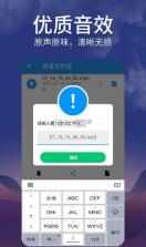 王者好友语音包 v2.1.0 软件(微语音导出转发) 截图