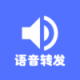 王者好友语音包软件(微语音导出转发)v2.1.0