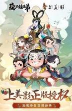 霹雳葫芦娃 v1.0.28 游戏 截图