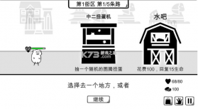 我是熊孩子 v1.2 无敌版 截图