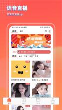 可乐语音 v1.1.3 app 截图