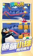 筑路大师 v1.1.1 无限金币钻石版 截图