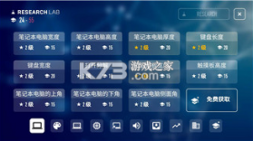 电脑公司模拟器 v1.0.4 破解版 截图