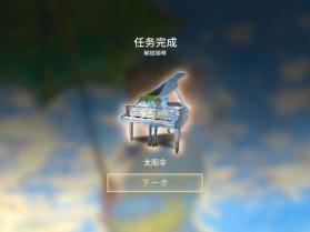 钢琴师 v2.4.0 破解版 截图