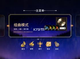 钢琴师 v2.4.0 测试版 截图