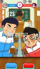 同桌大作战 v1.28 游戏 截图