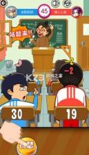 同桌大作战 v1.28 游戏 截图