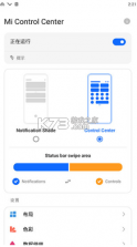 mi control center v18.4.6 汉化版 截图