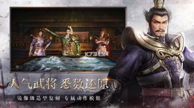 真三国无双霸 v1.3.2 手游试玩版 截图