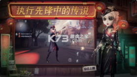 第五人格 v1.5.203 国庆节版本 截图