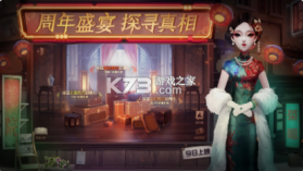 第五人格 v1.5.203 国庆节版本 截图