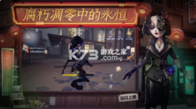 第五人格 v1.5.203 国庆节版本 截图