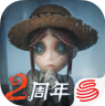 第五人格 v1.5.203 国庆节版本