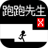 跑跑先生x v1.0.94 破解版