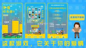 爱情助跑器 v6.0 破解版 截图