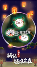 江湖医馆 v1.0.58 破解版 截图