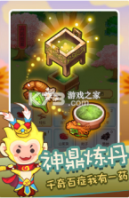 江湖医馆 v1.0.58 破解版 截图