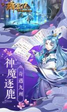 霹雳决洪荒版 v1.0 无限金币版 截图