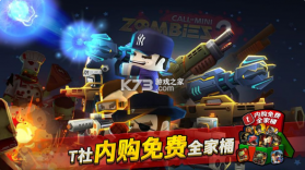 迷你英雄2 v2.2.5 最新中文版 截图