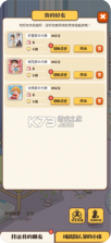 家长模拟器 v1.1.9 破解版最新版 截图